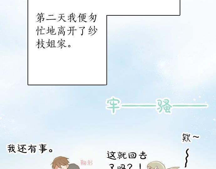 第54话 补偿(1/2)-第55话