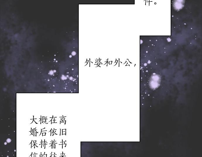 第56话 她曾是我的依靠(1/3)-第57话