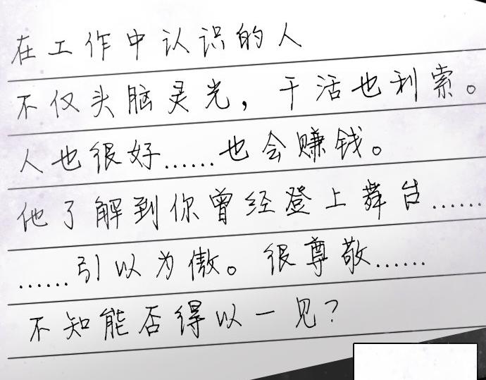 第56话 她曾是我的依靠(1/3)-第57话
