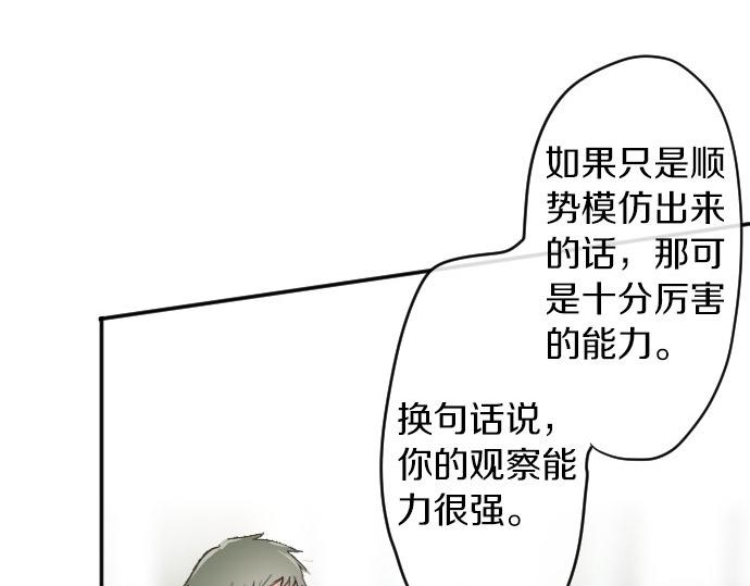 第58话 预感(1/3)-第59话
