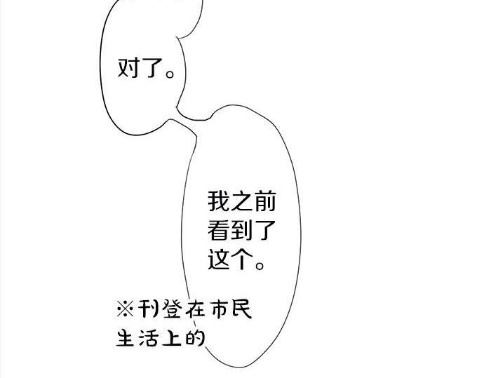 第66话 崩溃(1/3)-第67话