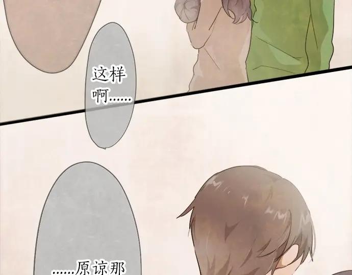 第72话 解开(1/3)-第73话