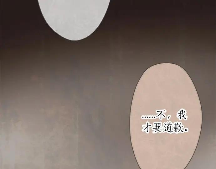 第72话 解开(1/3)-第73话