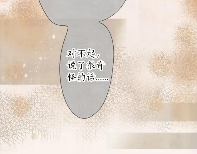 第72话 解开(1/3)-第73话