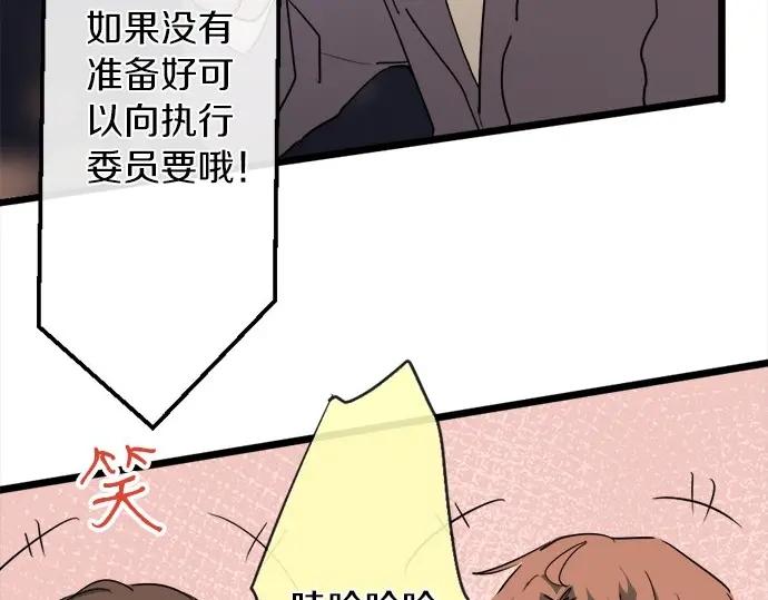 第74话 假面舞会（1）(1/3)-第75话