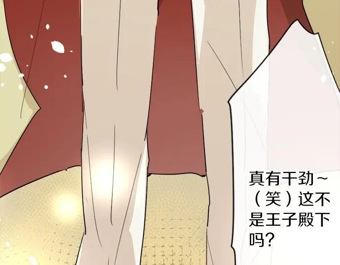第74话 假面舞会（1）(1/3)-第75话