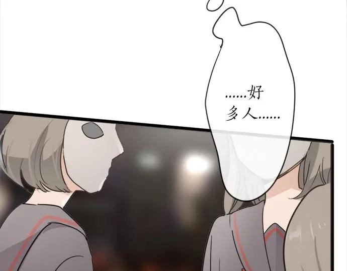 第74话 假面舞会（1）(1/3)-第75话