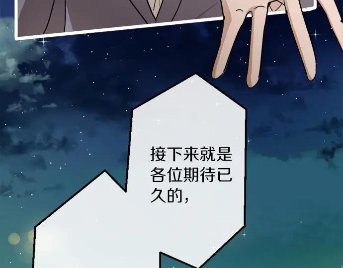 第74话 假面舞会（1）(1/3)-第75话