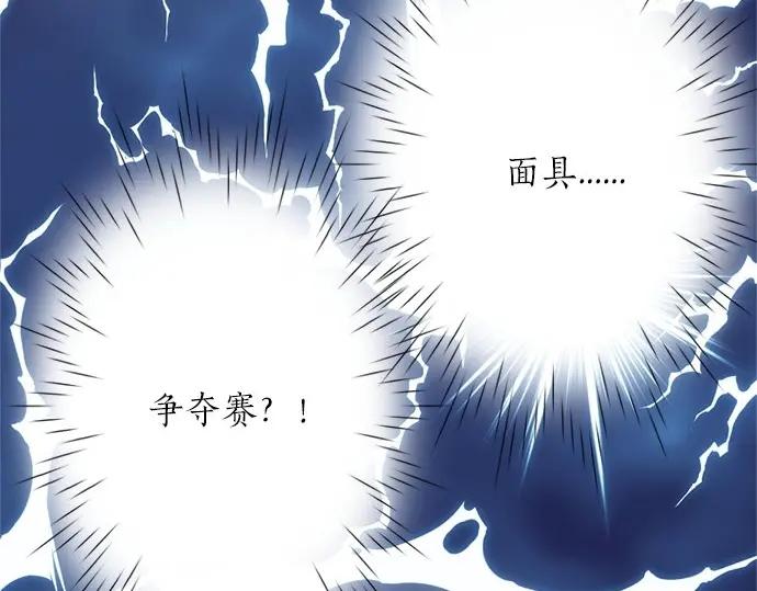 第76话 假面舞会（3）(1/3)-第77话