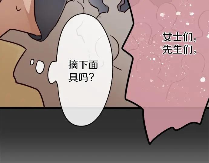 第76话 假面舞会（3）(1/3)-第77话