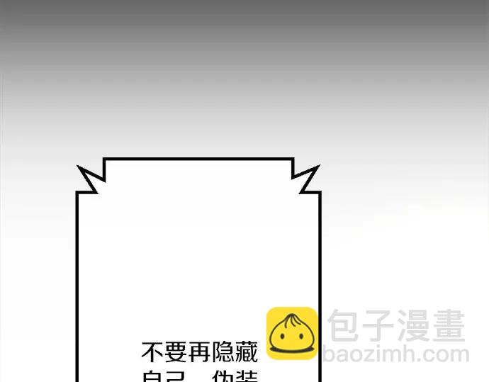 第76话 假面舞会（3）(1/3)-第77话