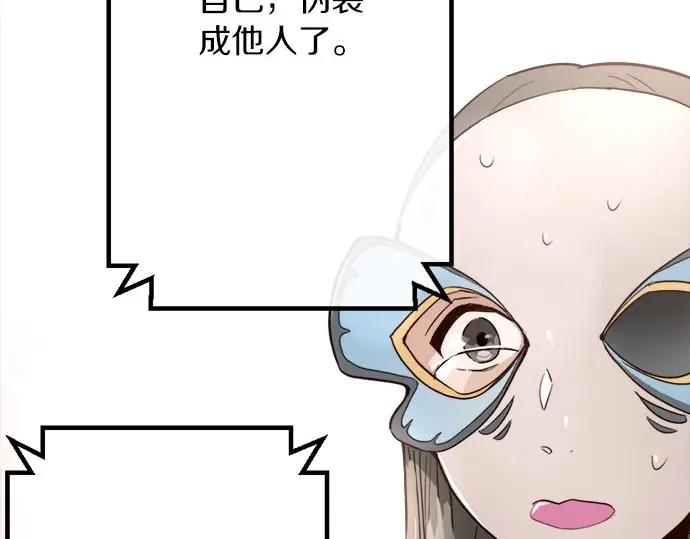 第76话 假面舞会（3）(1/3)-第77话