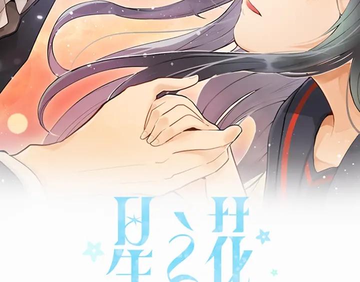 第76话 假面舞会（3）(1/3)-第77话