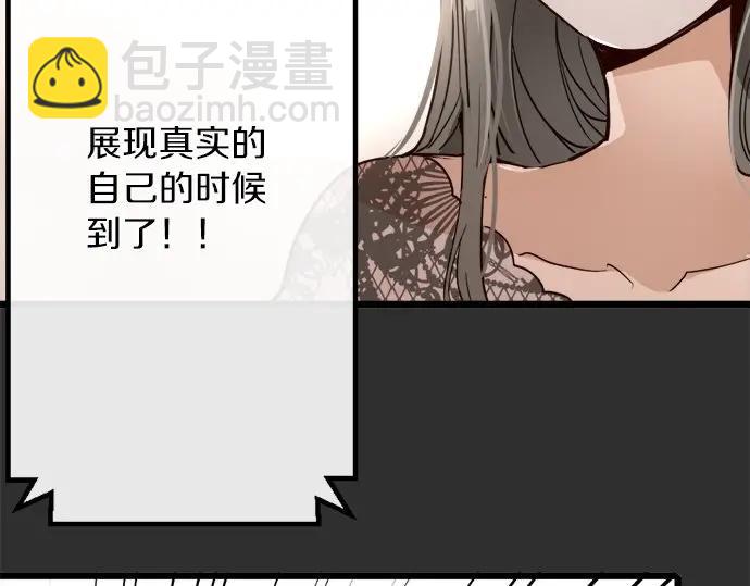第76话 假面舞会（3）(1/3)-第77话