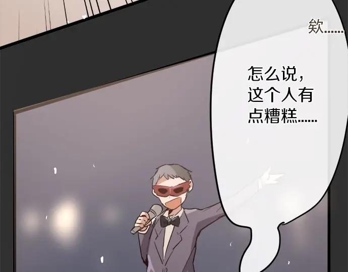 第76话 假面舞会（3）(1/3)-第77话