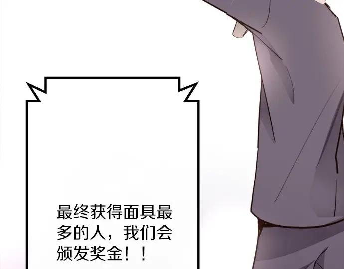 第76话 假面舞会（3）(1/3)-第77话