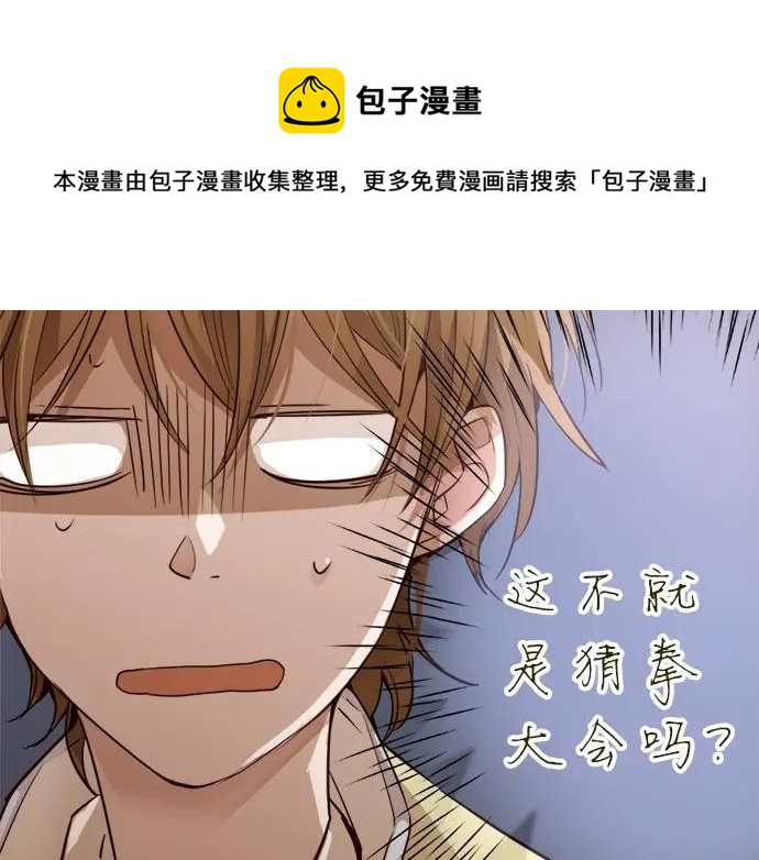 第76话 假面舞会（3）(1/3)-第77话