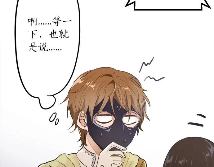 第76话 假面舞会（3）(1/3)-第77话