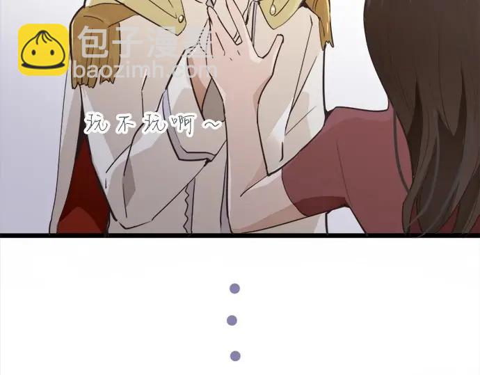 第76话 假面舞会（3）(1/3)-第77话