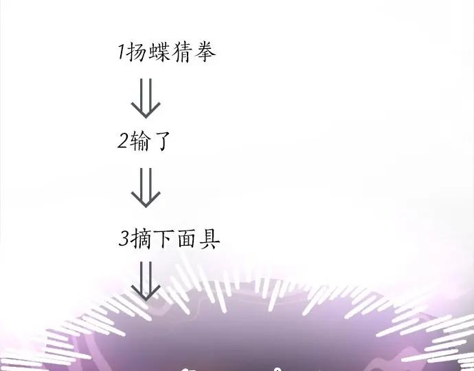第76话 假面舞会（3）(1/3)-第77话