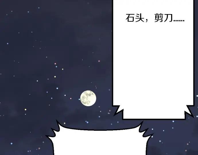 第76话 假面舞会（3）(1/3)-第77话