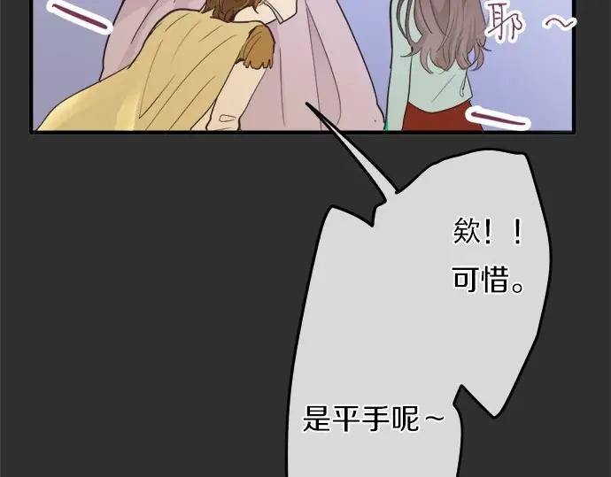 第76话 假面舞会（3）(1/3)-第77话