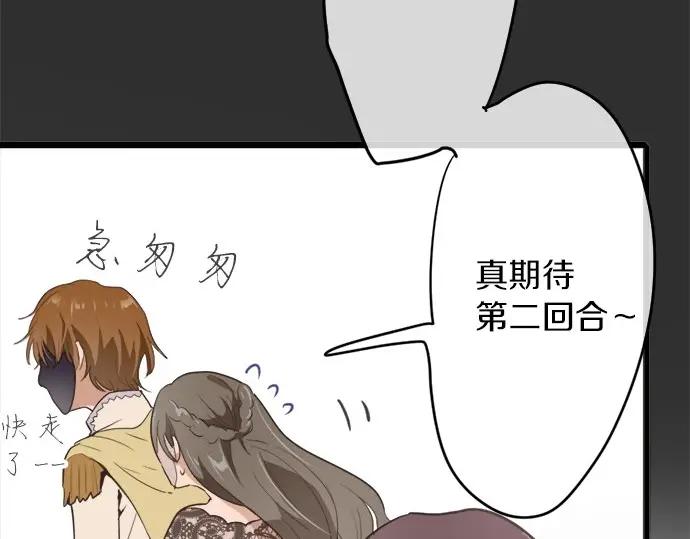 第76话 假面舞会（3）(1/3)-第77话
