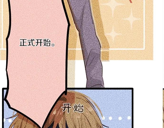第76话 假面舞会（3）(1/3)-第77话