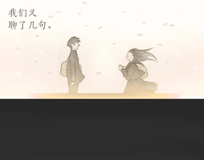 第9话 埋下不安的种子(1/4)-第9话