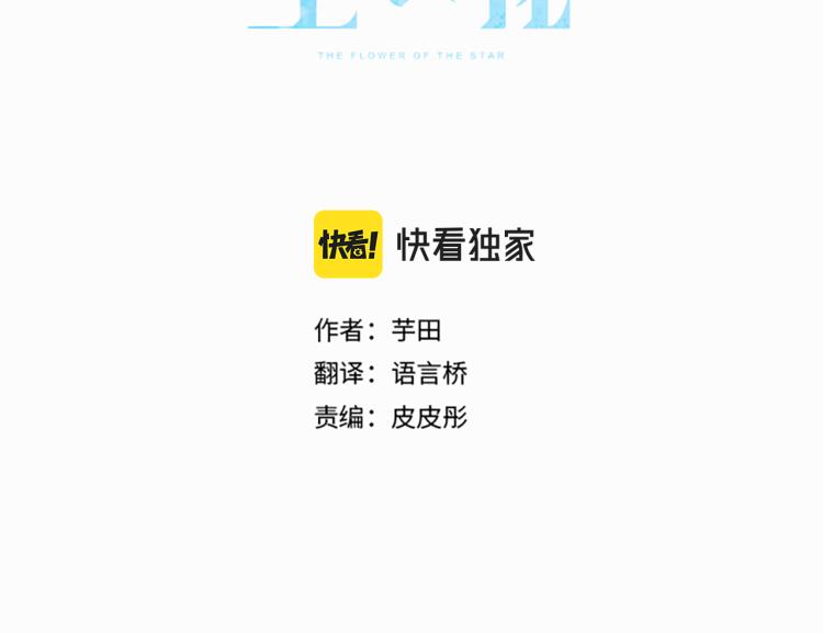 第88话 相逢(1/4)-第89话