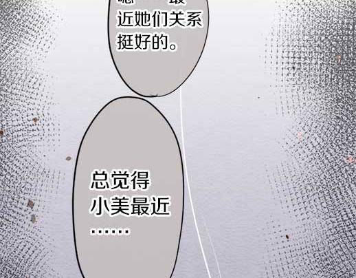 第90话 旋转(1/3)-第91话