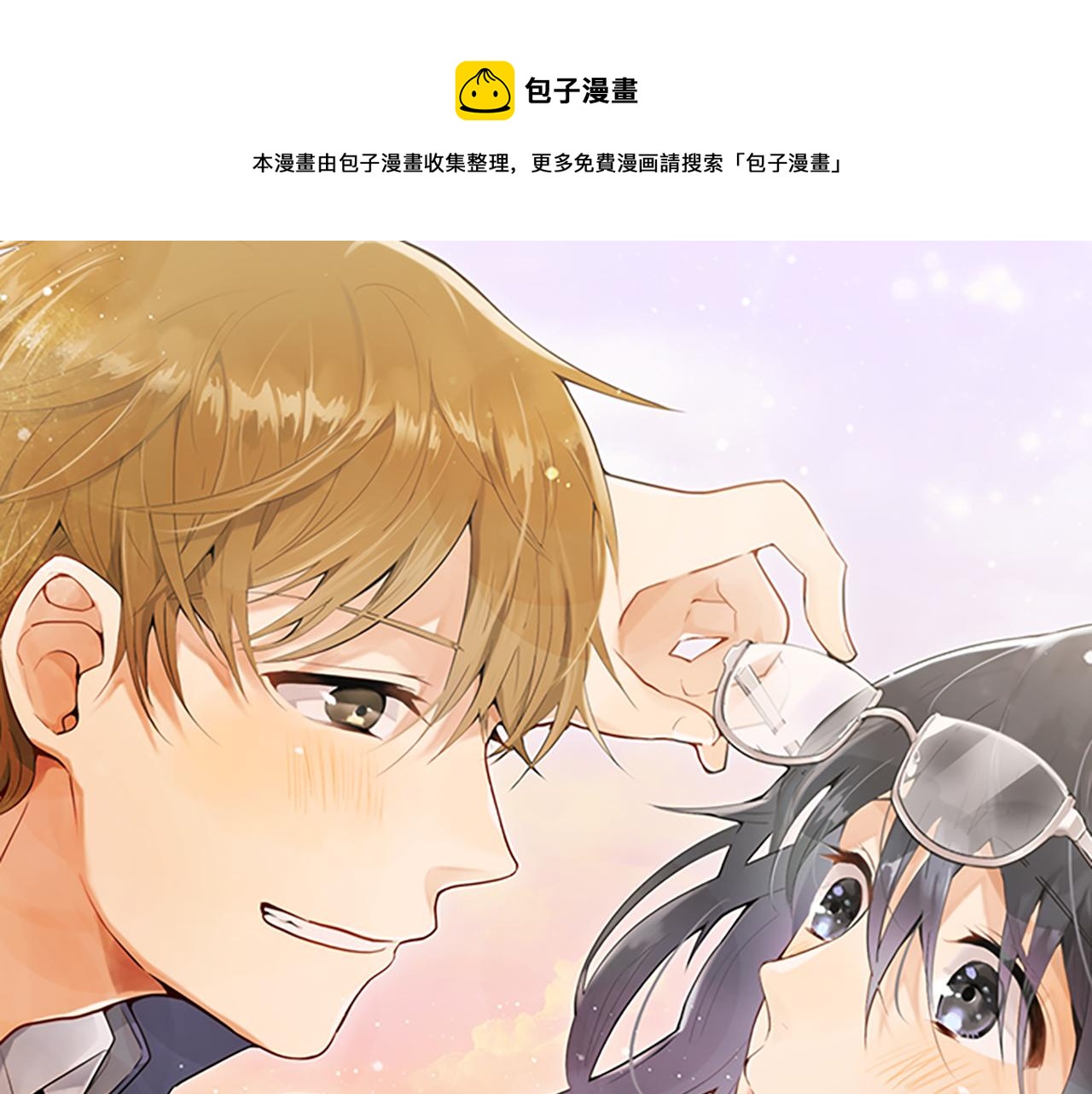第94话 向你迈出一步(1/3)-第95话