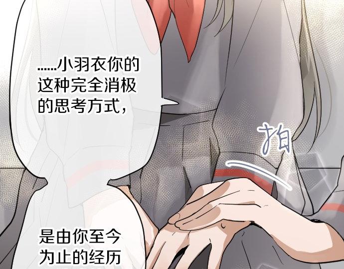 第94话 向你迈出一步(1/3)-第95话