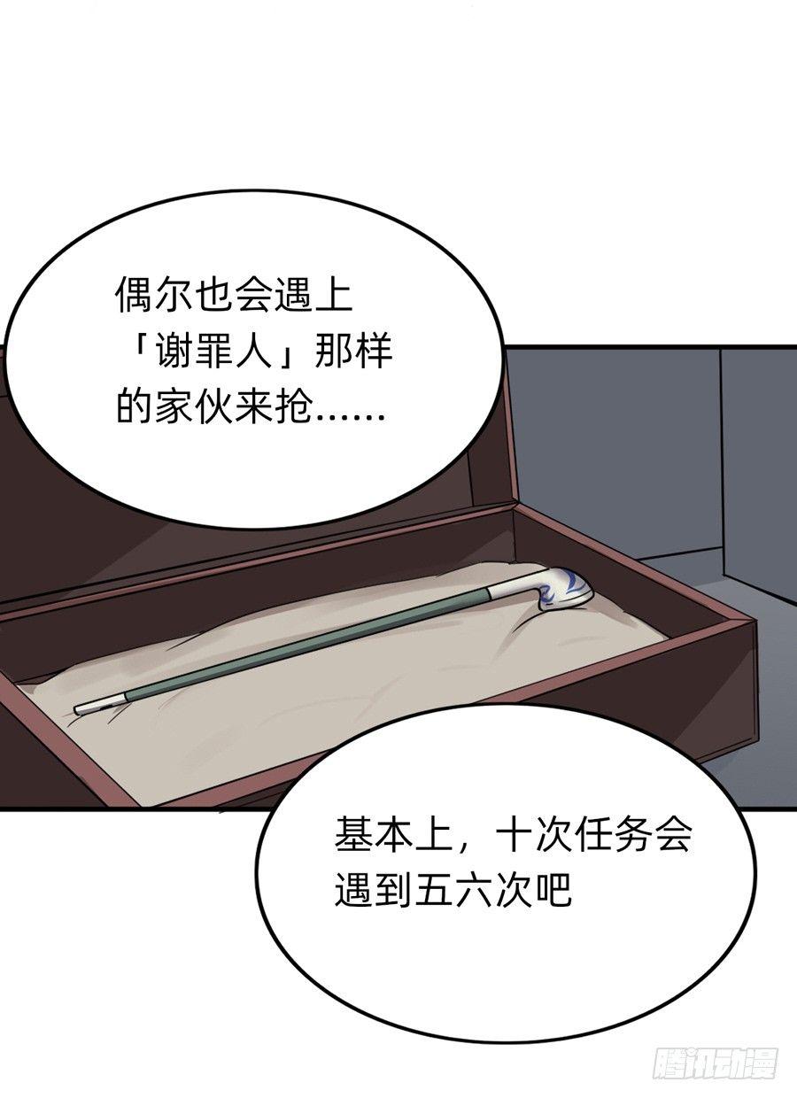 复活啦？？！！-第11话