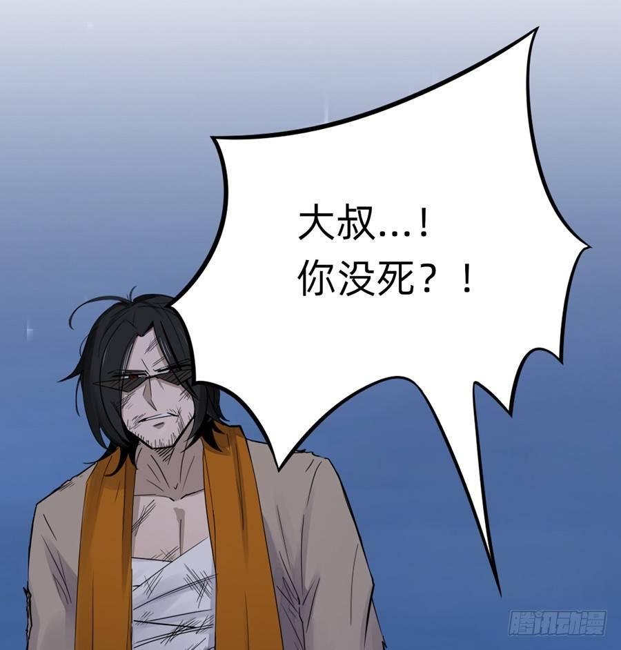 复活啦？？！！-第11话