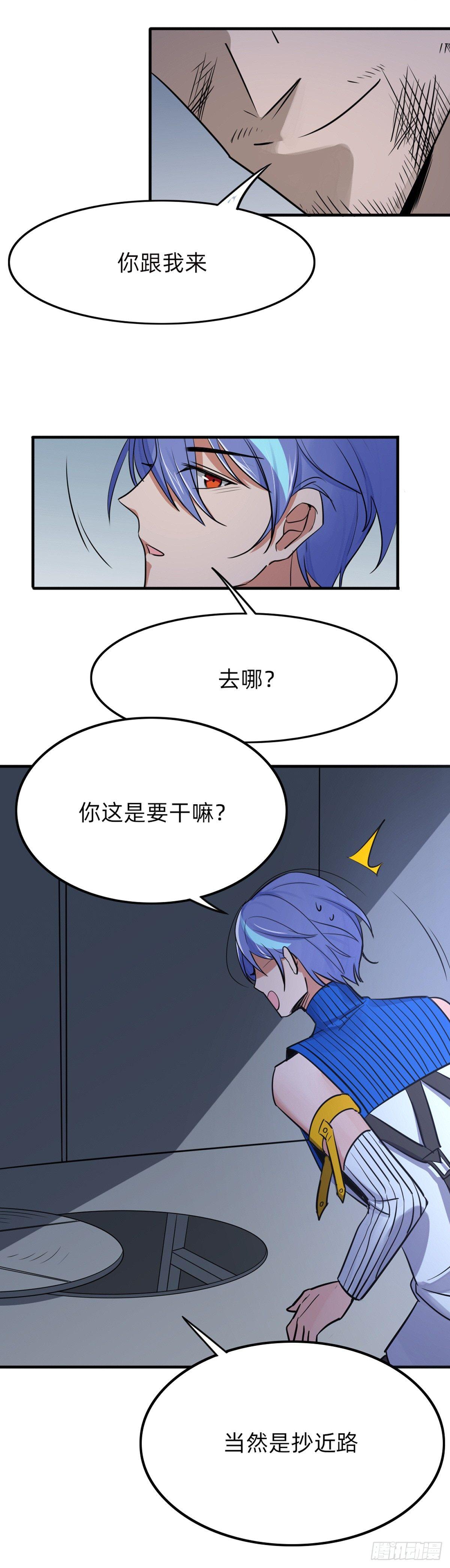手撕鸡？？-第13话