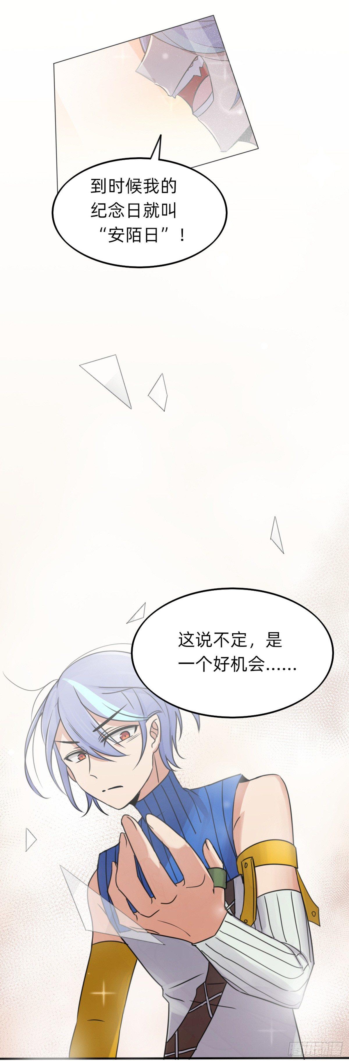手撕鸡？？-第13话