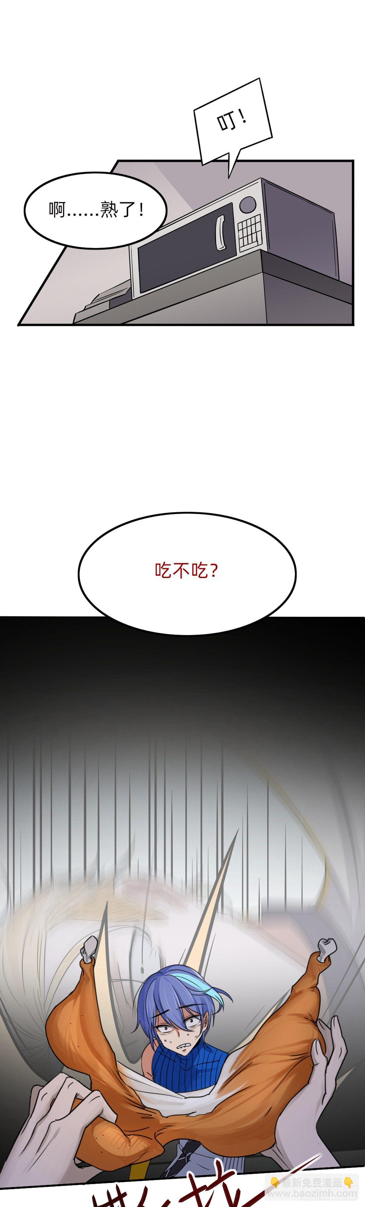 手撕鸡？？-第13话