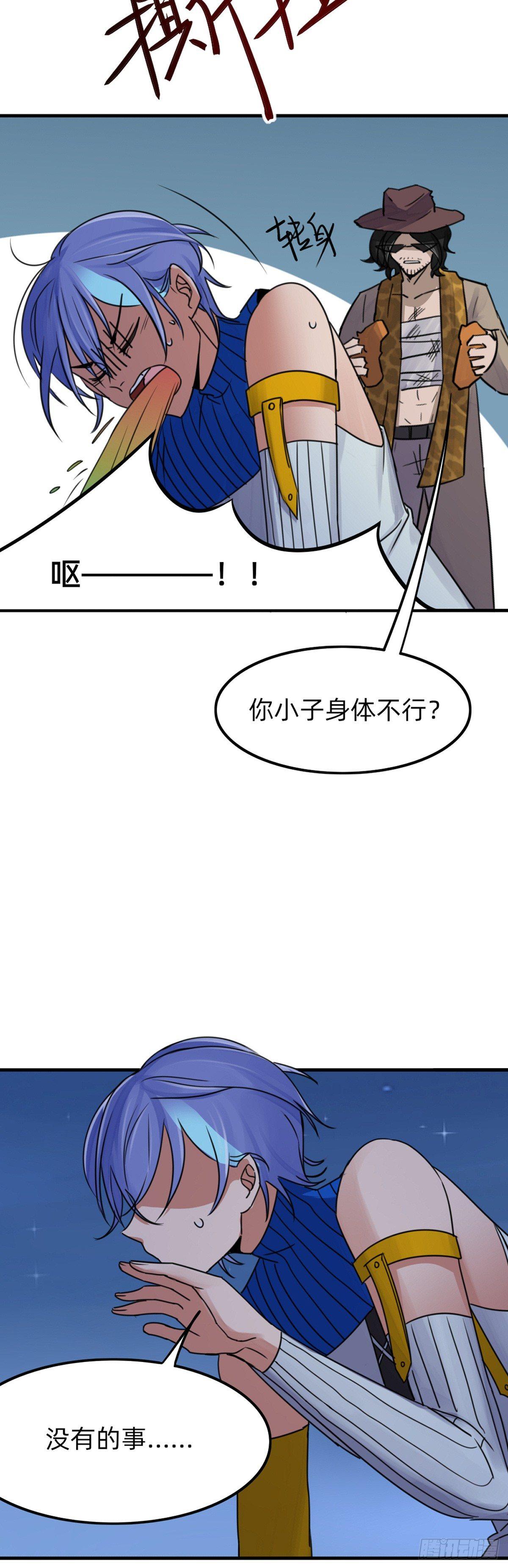 手撕鸡？？-第13话