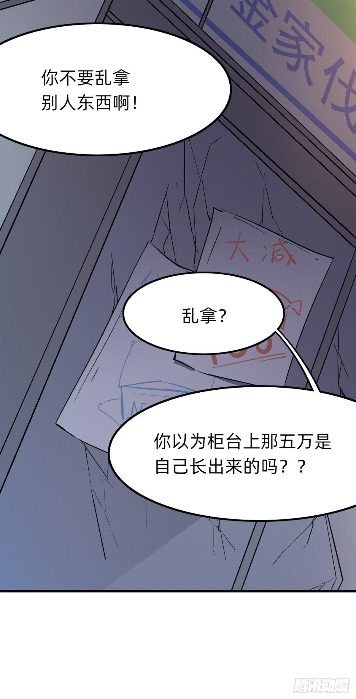 手撕鸡？？-第13话