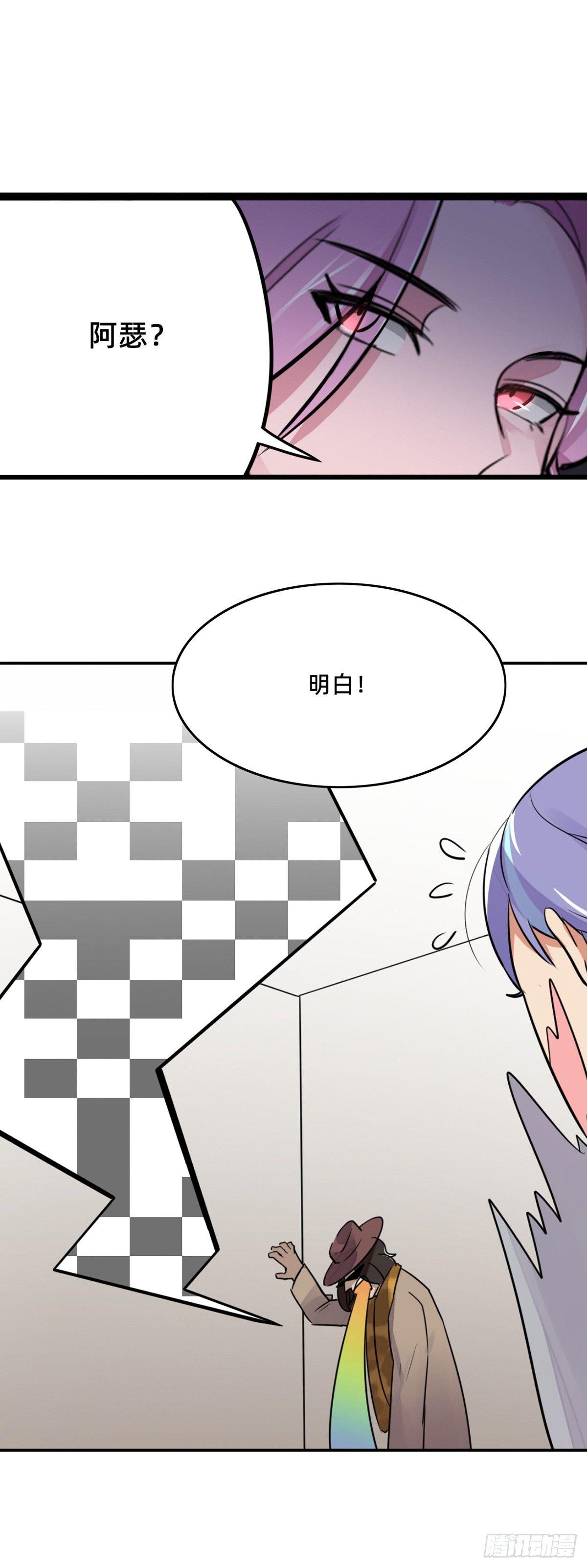 真&middot;挖墙脚-第15话