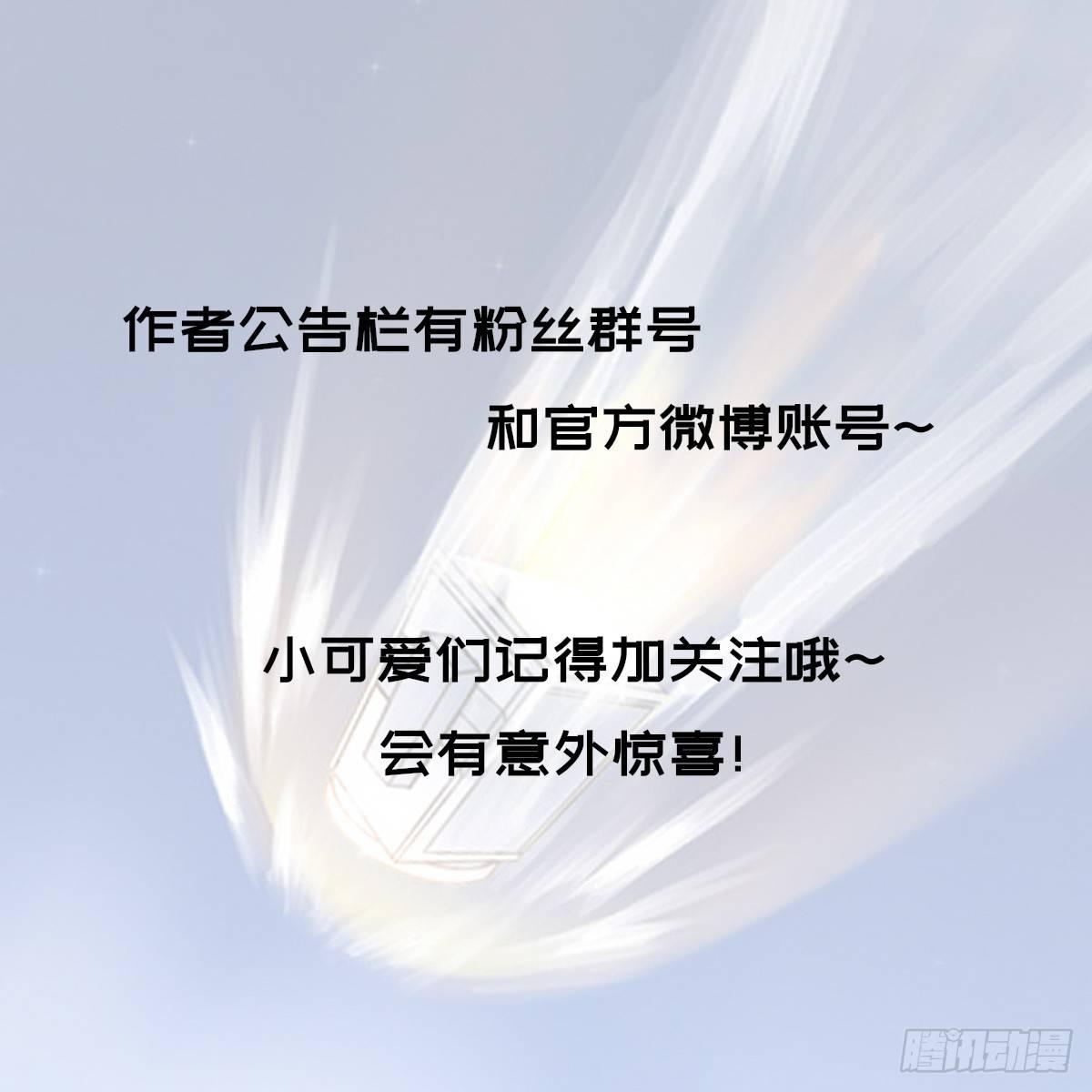 真&middot;挖墙脚-第15话