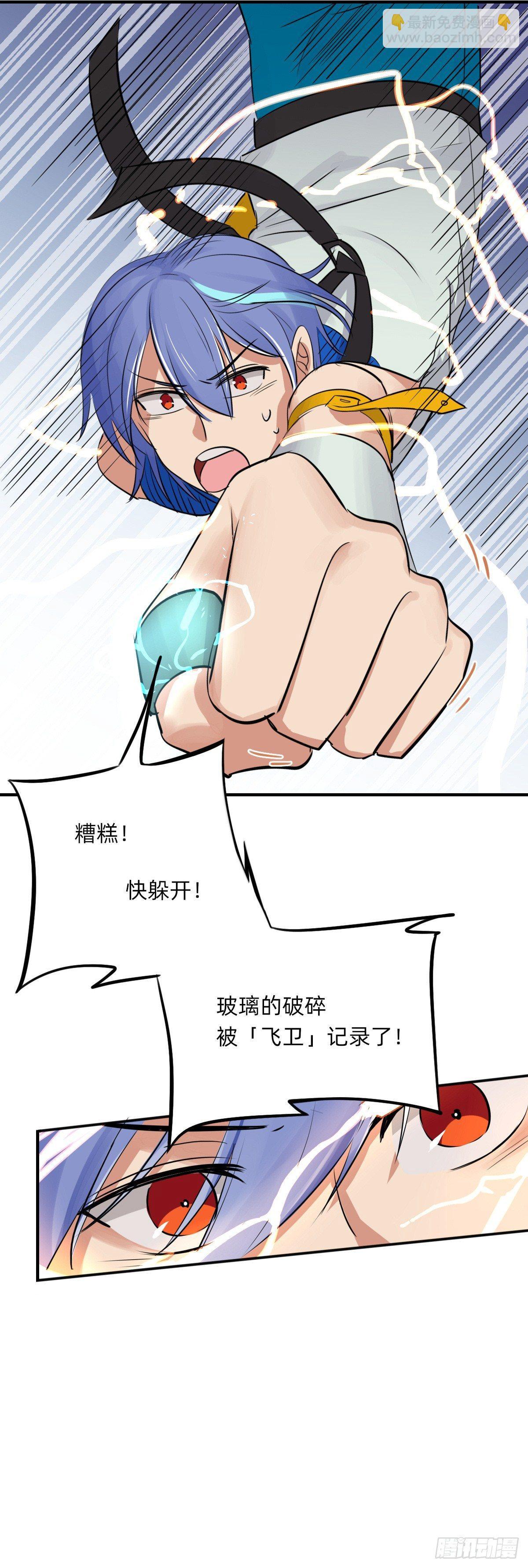 生气没用的呀-第19话