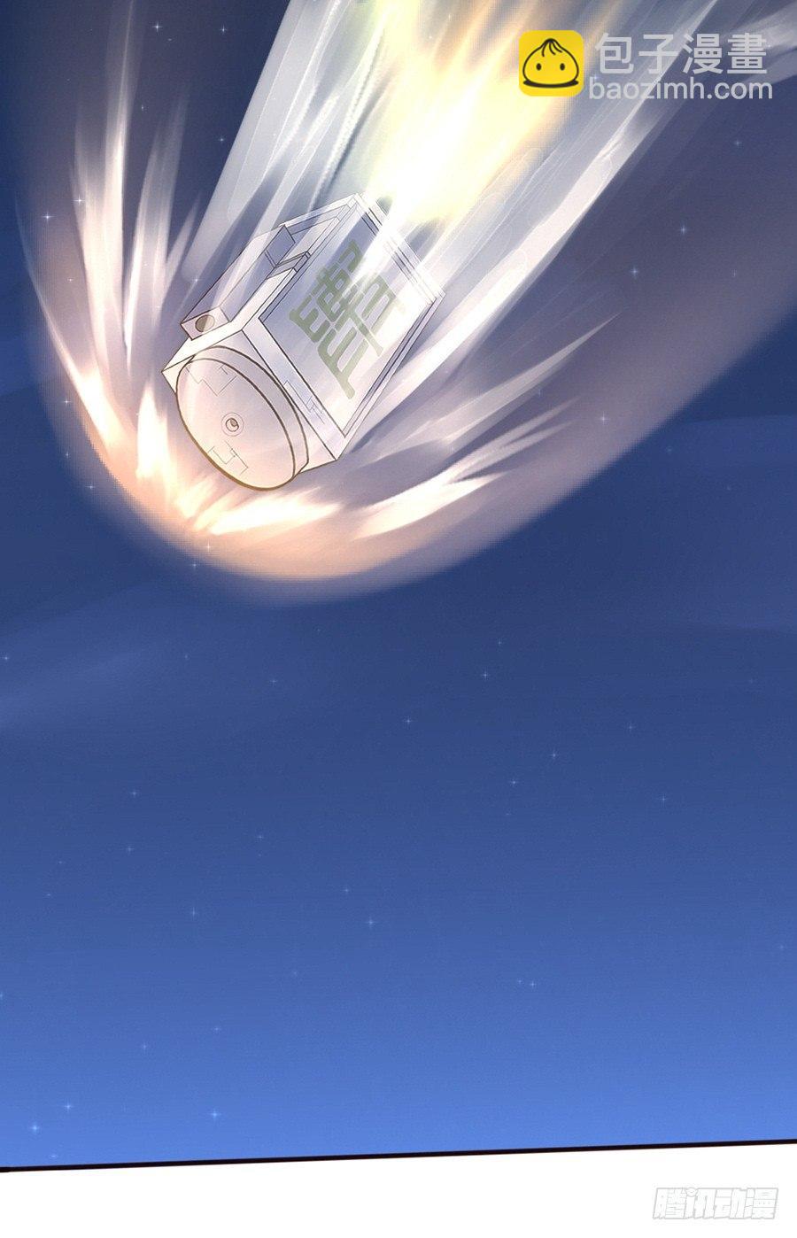 &ldquo;流星&rdquo;来的那一夜-第3话