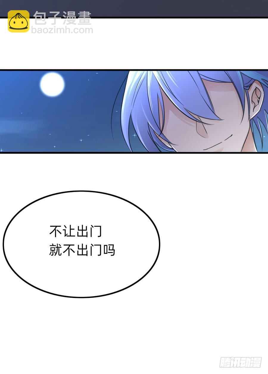 &ldquo;流星&rdquo;来的那一夜-第3话