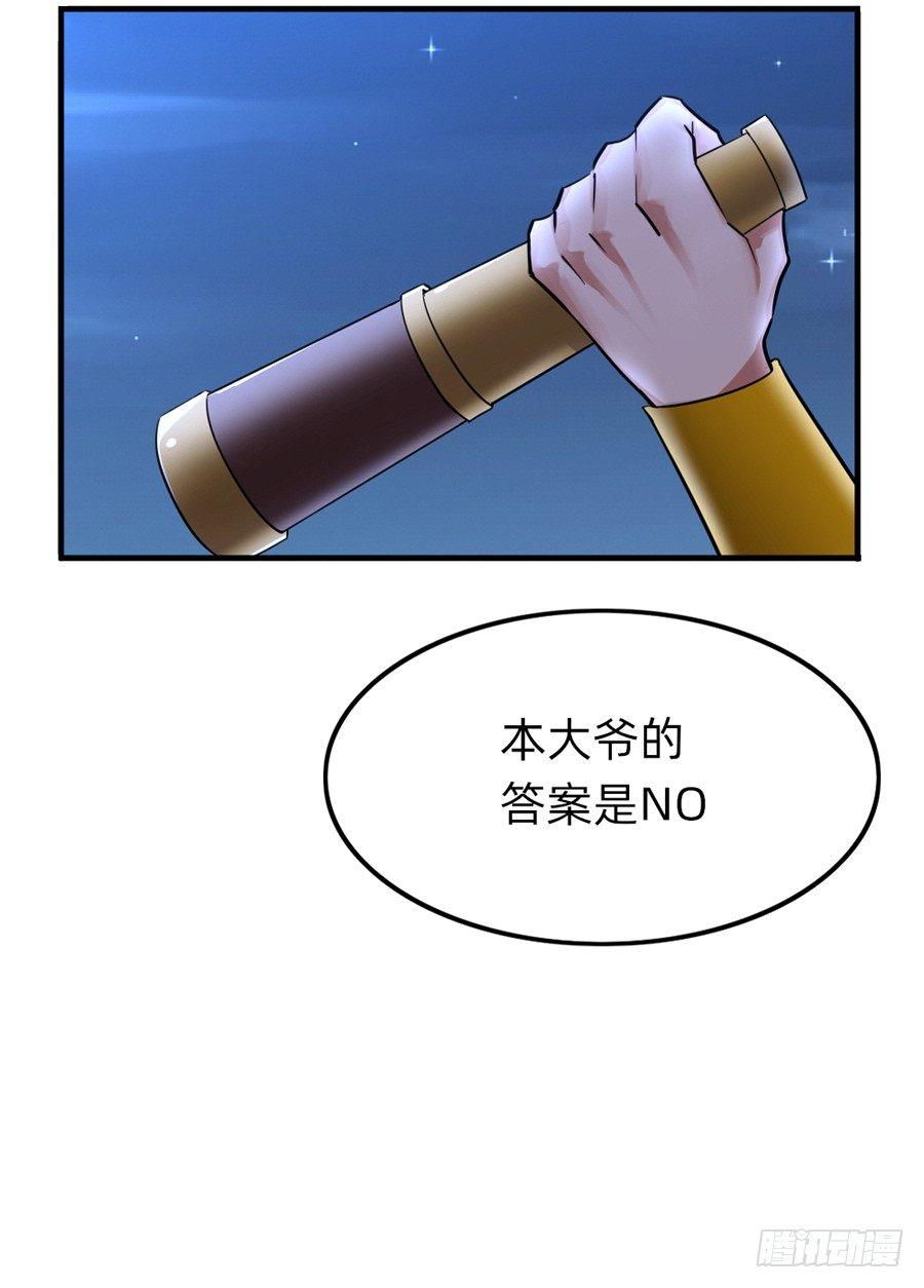 &ldquo;流星&rdquo;来的那一夜-第3话