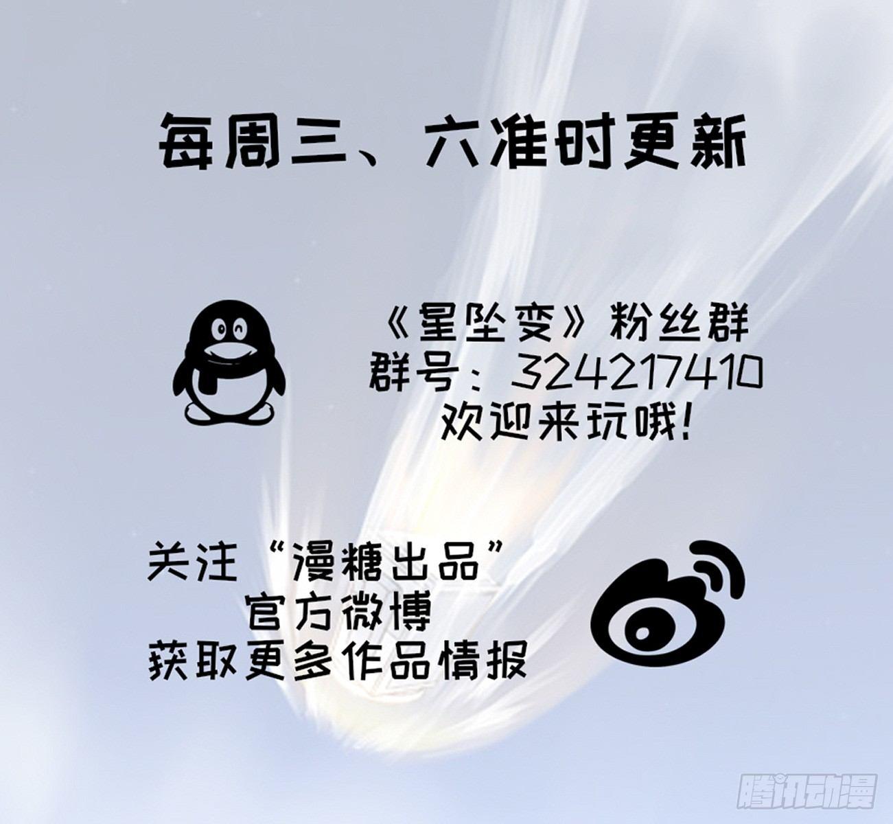 小锤锤捶你胸口-第21话