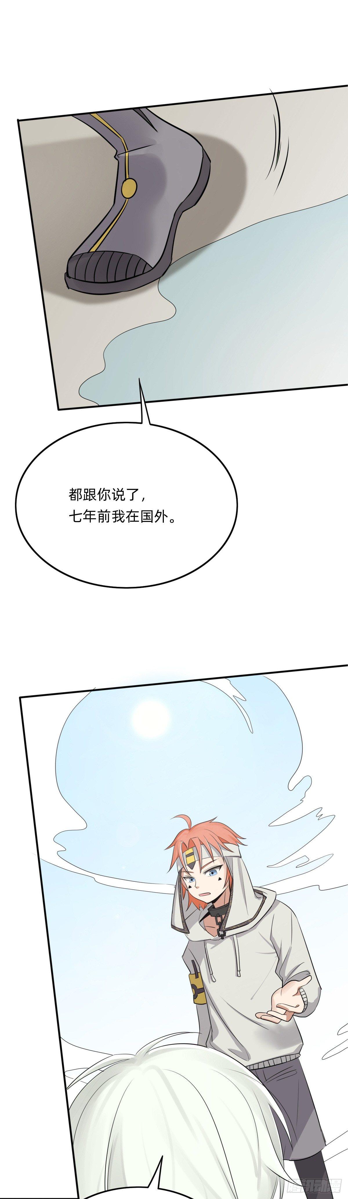 小锤锤捶你胸口-第21话