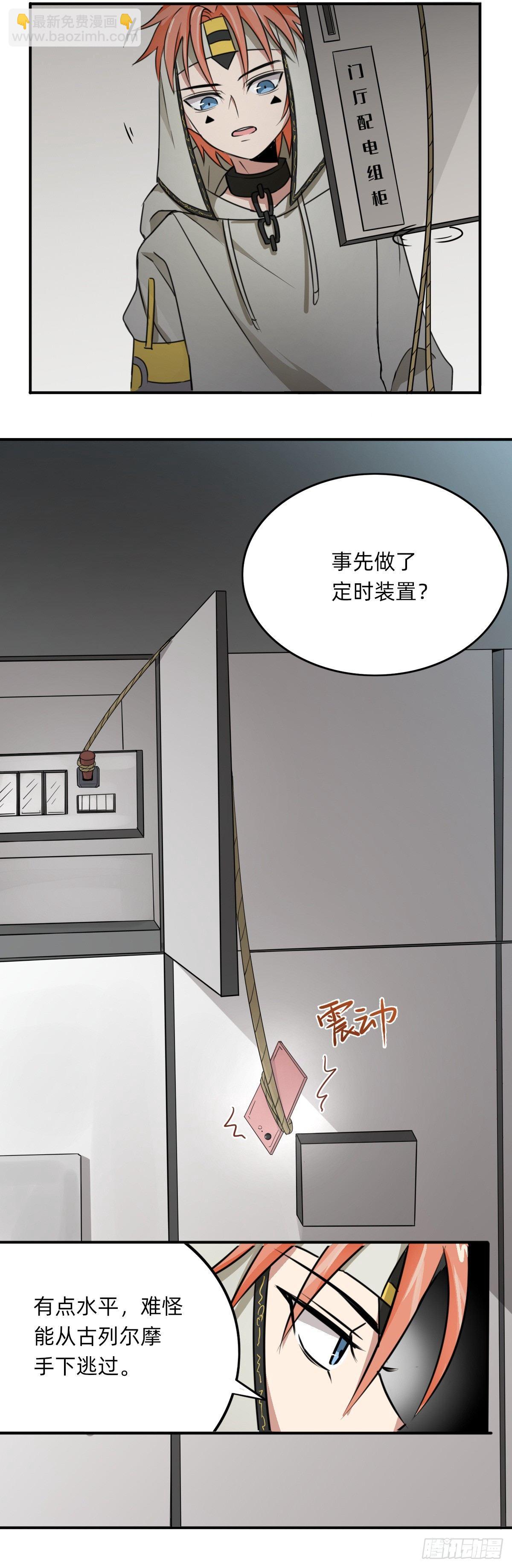 棋差一招-第25话