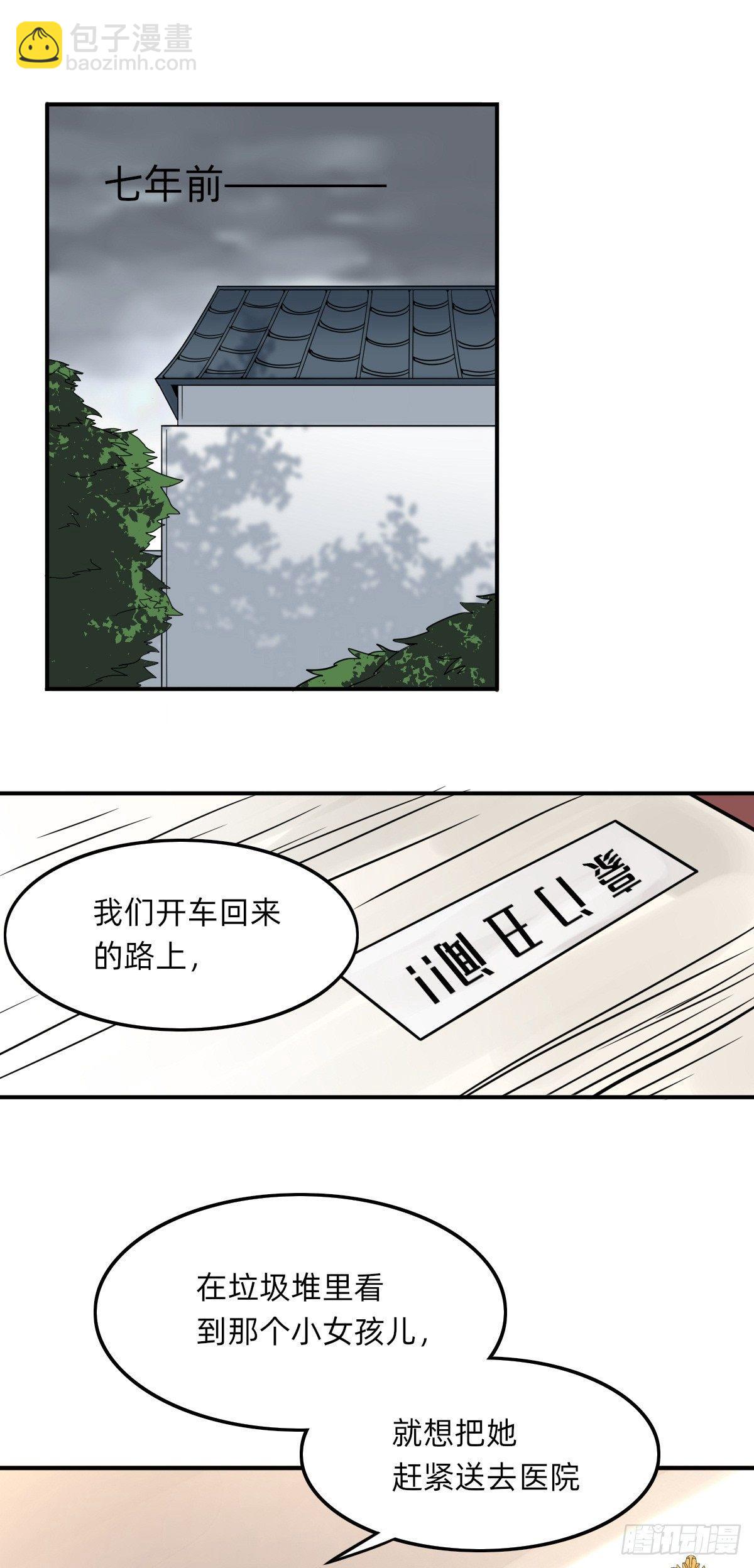 猪队友-第27话